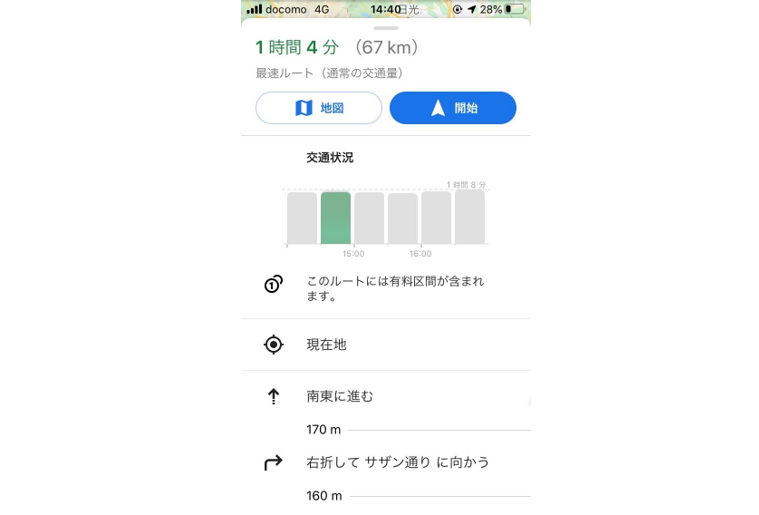 Googleマップの詳細な順路