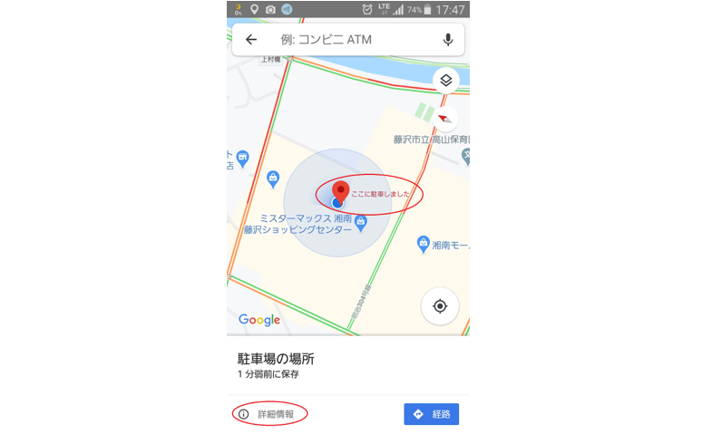 Googleマップで駐車場所を設定した画面