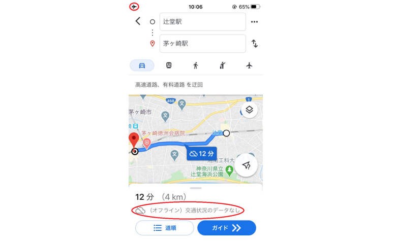 Googleマップがオフラインで表示されている画面