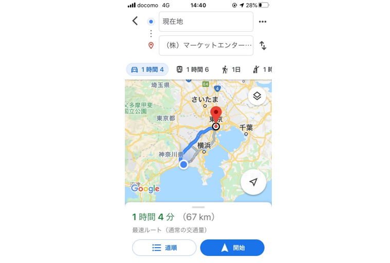 Googleマップの目的地までの経路