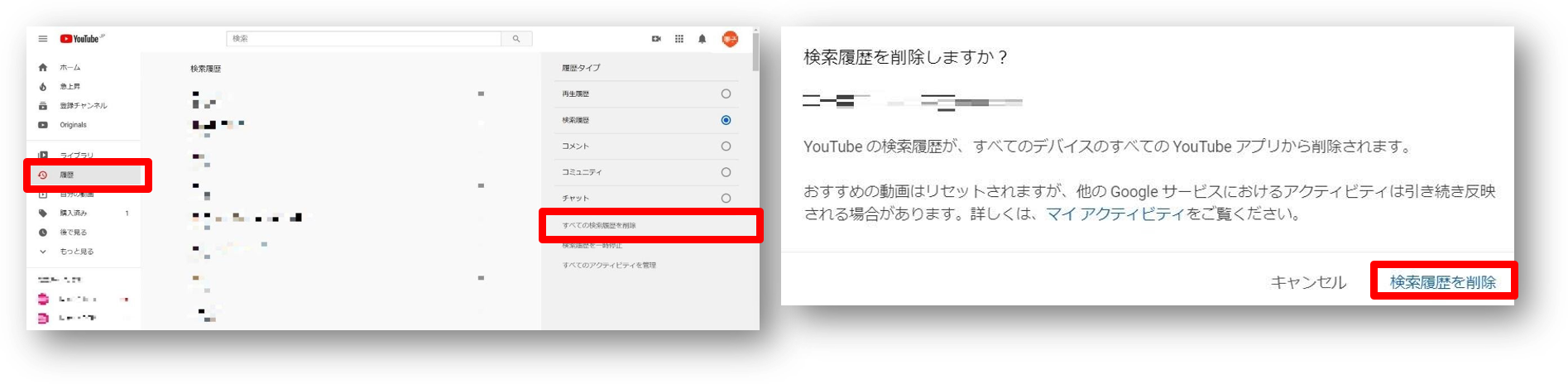 Youtube検索履歴 再生履歴の削除は簡単 Iphone Pc Ipadデバイスごとに手順を紹介 Iphone格安sim通信