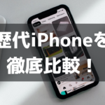 画素 数 iphone8