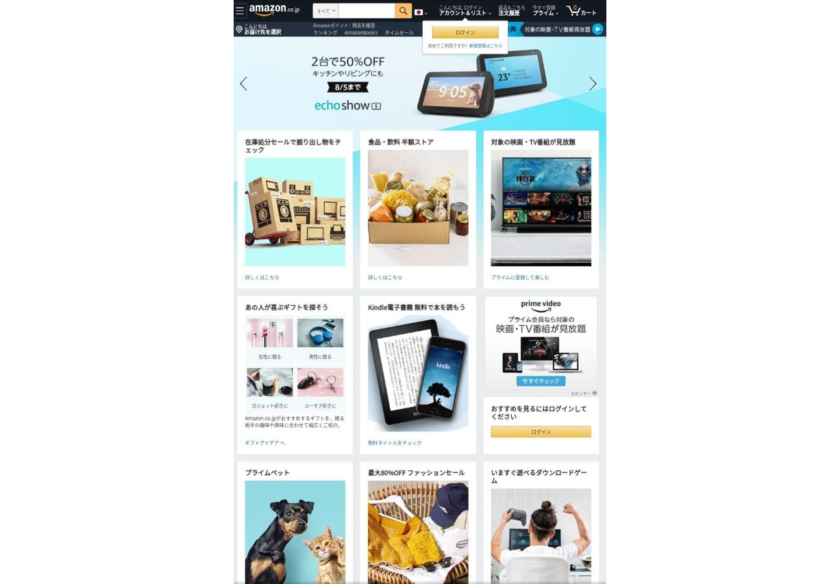 Amazonをスマホ表示に切り替える方法 Pc表示から戻れない時の対処法 Iphone格安sim通信