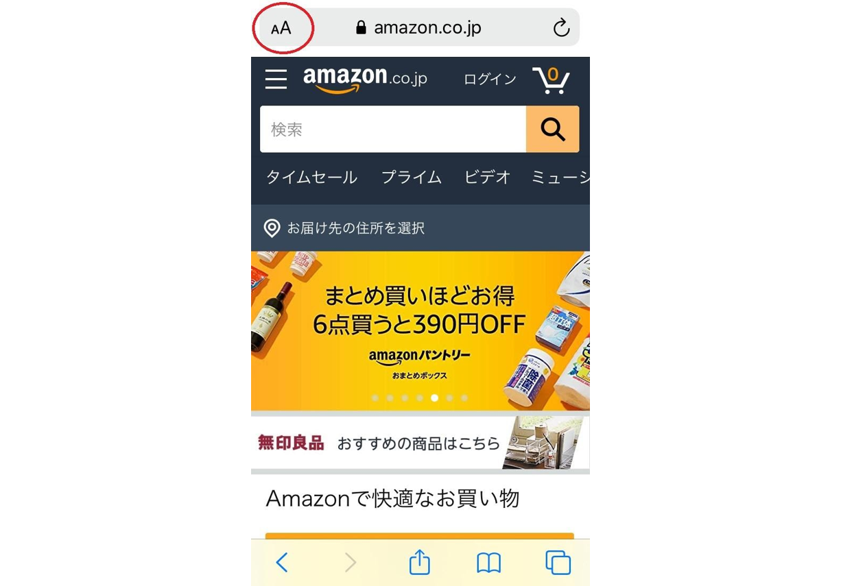 Amazonをスマホ表示に切り替える方法 Pc表示から戻れない時の対処法 Iphone格安sim通信