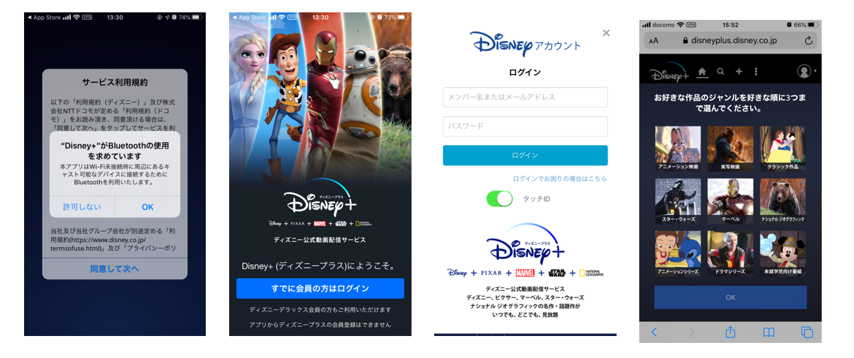 ディズニープラスにログインできない原因は 同時視聴できる端末や台数は Iphone格安sim通信