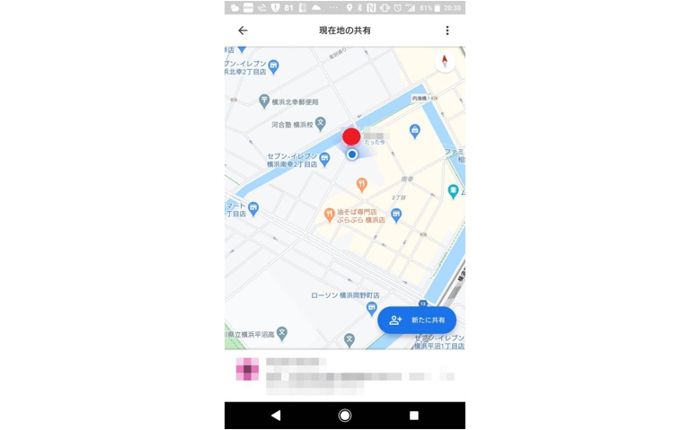 意外と知らないgoogleマップの使い方基本から応用まで10選 Iphone格安sim通信