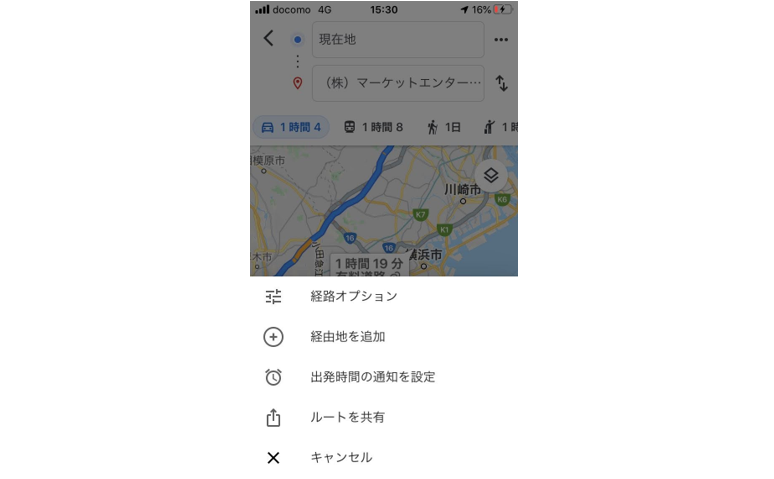 Googleマップの経路検索条件を変更する画面