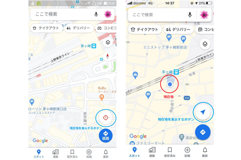 Googleマップの現在地表示画面