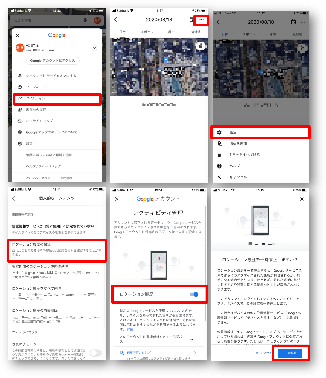 一括 google 検索 削除 履歴