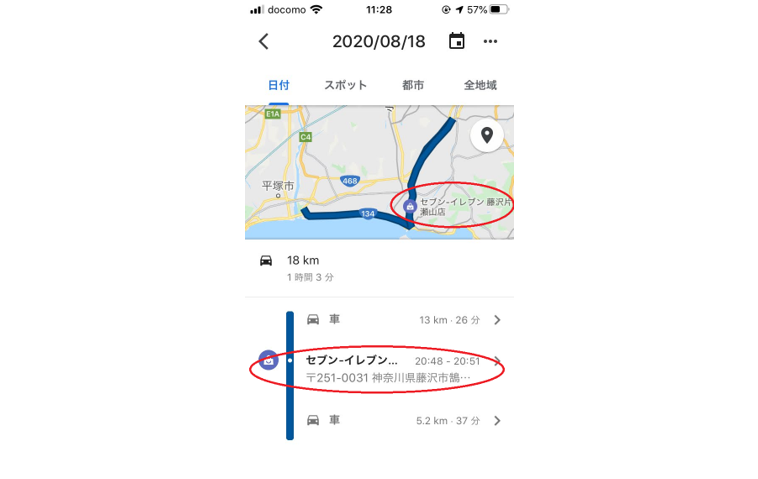 Googleマップでタイムラインに場所を追加した画面