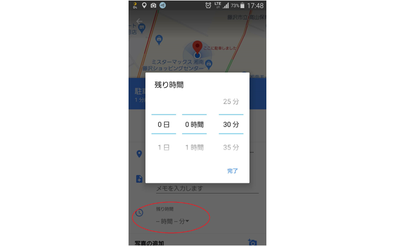 Googleマップで駐車場所の詳細を表示している画面