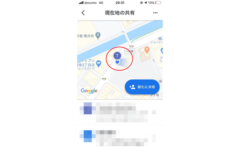 Googleマップの現在地を共有した側の画面