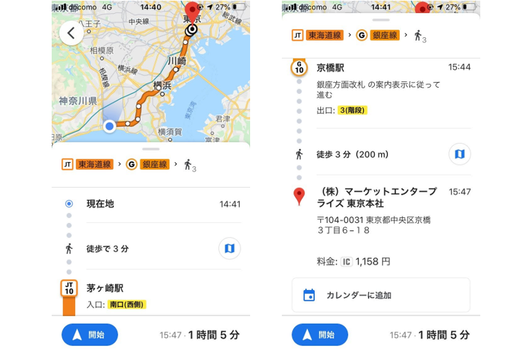 Googleマップのおすすめ経路