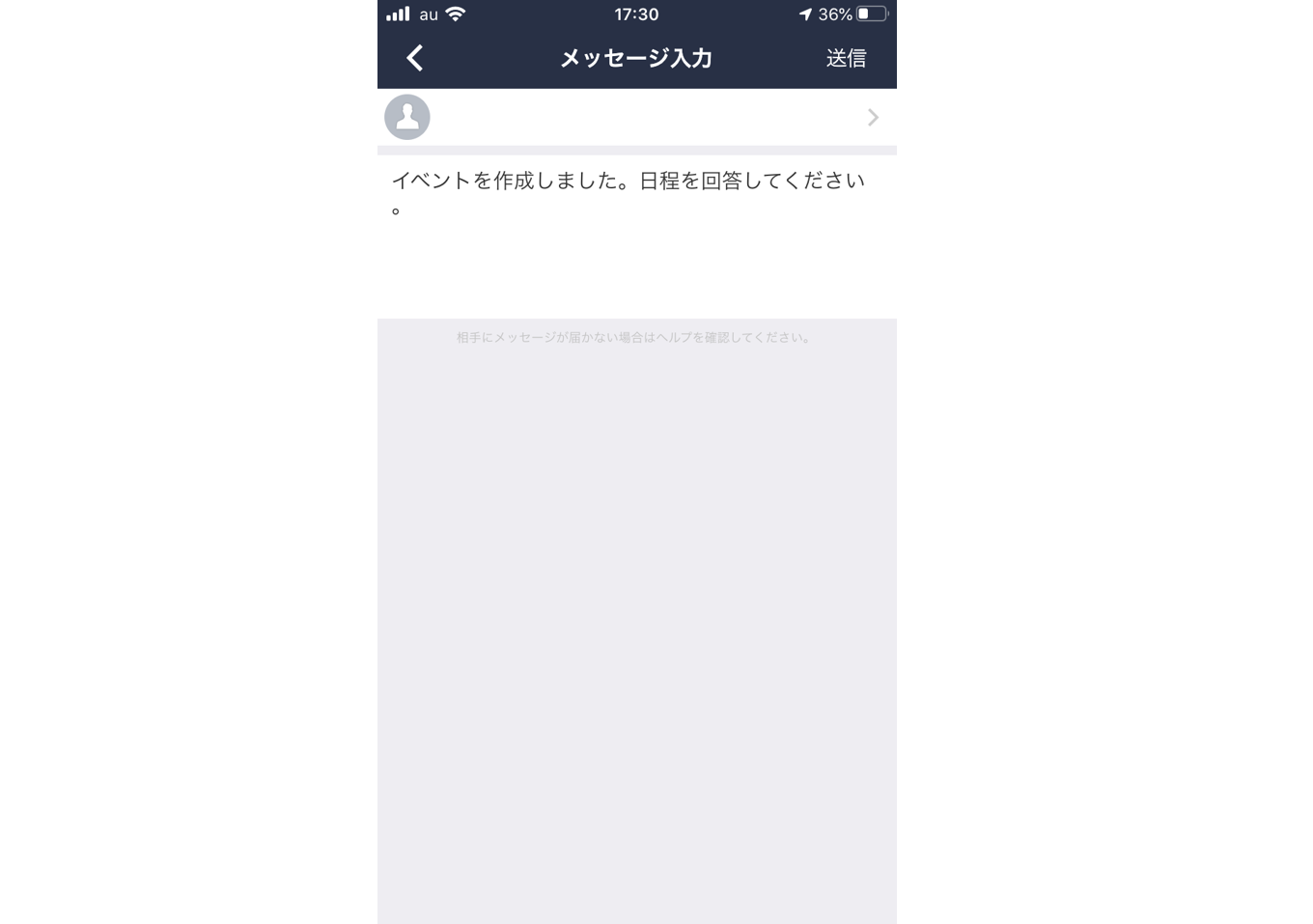 Lineスケジュールの使い方解説 ラインで日程調整 共有が簡単にできる Iphone格安sim通信