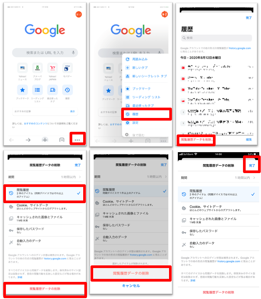 Googleの履歴を常に削除するにはどうすればいいですか？