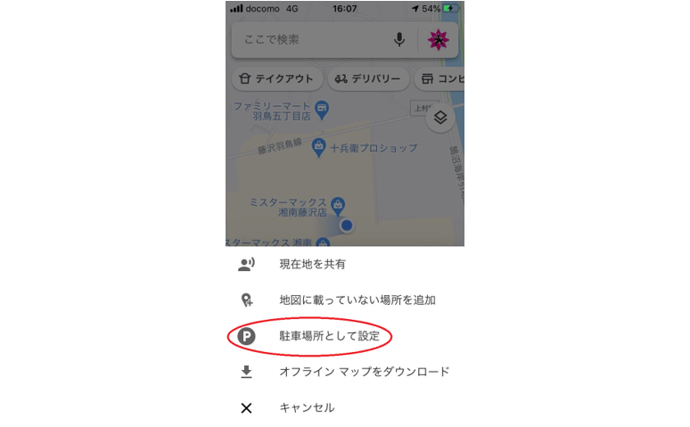 Googleマップで駐車場所を設定している画面