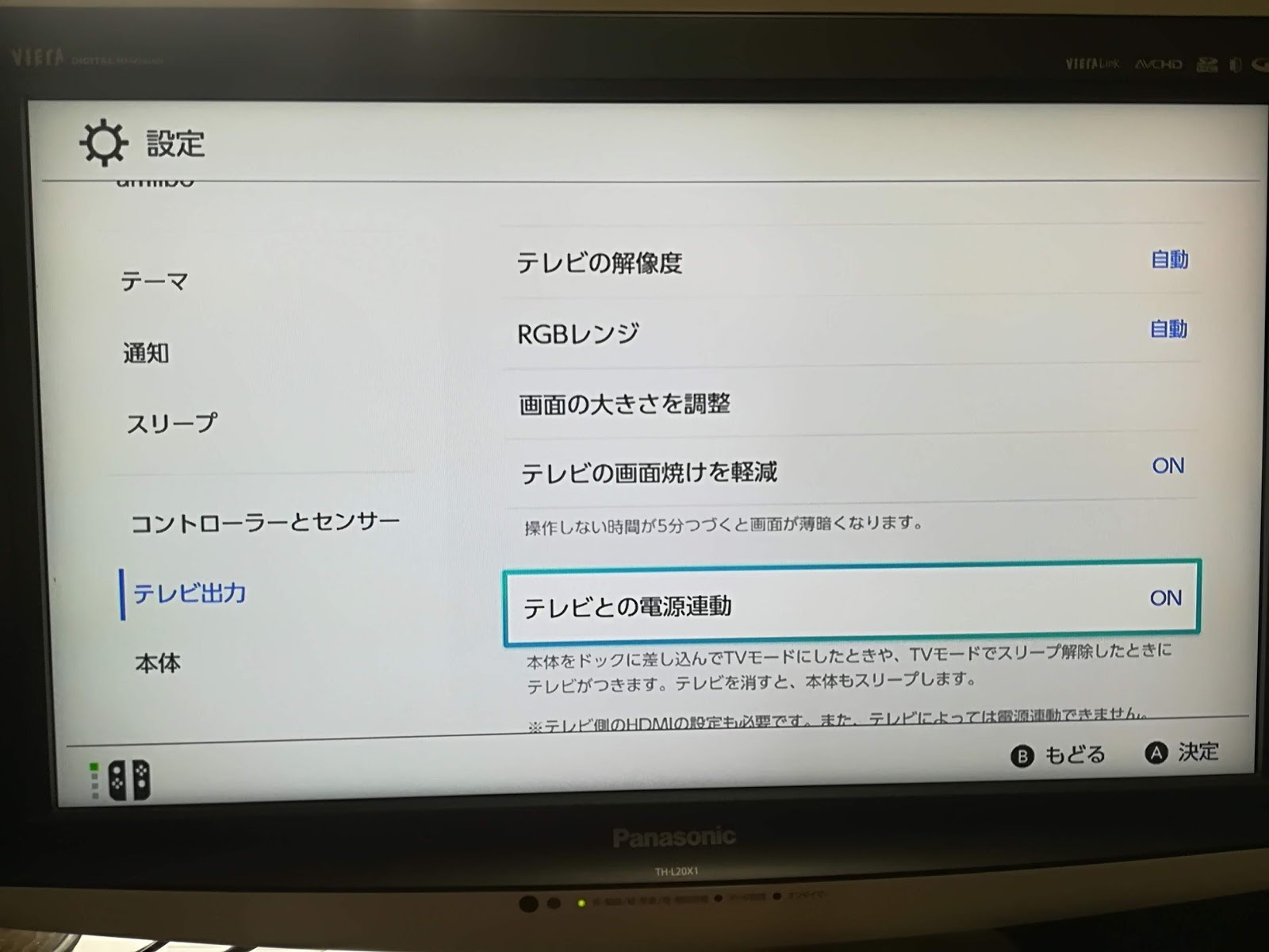 テレビ ない スイッチ に 繋がら