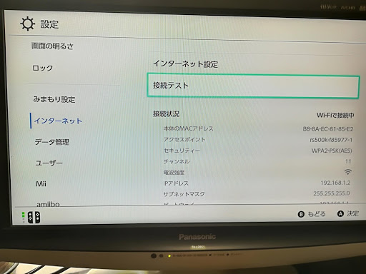 Switchがwi Fiに繋がらない原因と対処法 Dnsでの名前が解決できません とは Iphone格安sim通信