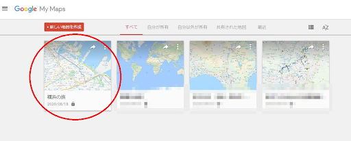 Googleマップのマイマップ確認画面