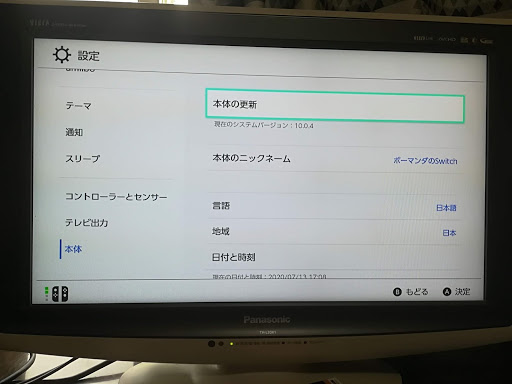 ない スイッチ インターネット 繋がら