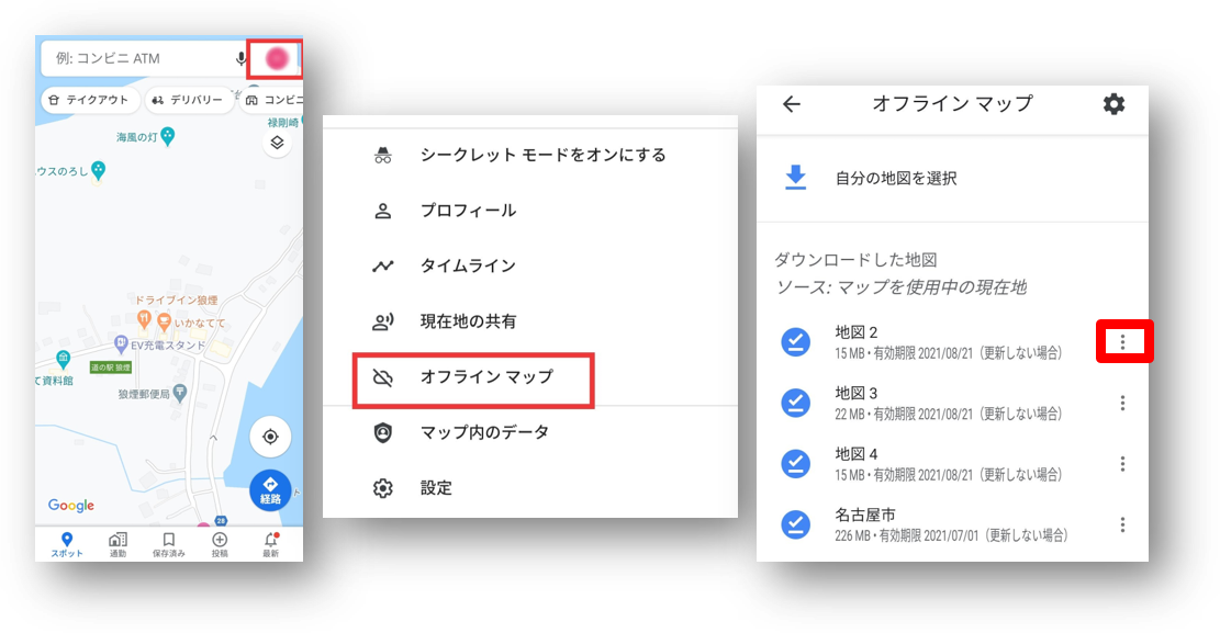 Googleマップがオフラインで使える ダウンロード方法 使い方を解説 Iphone格安sim通信