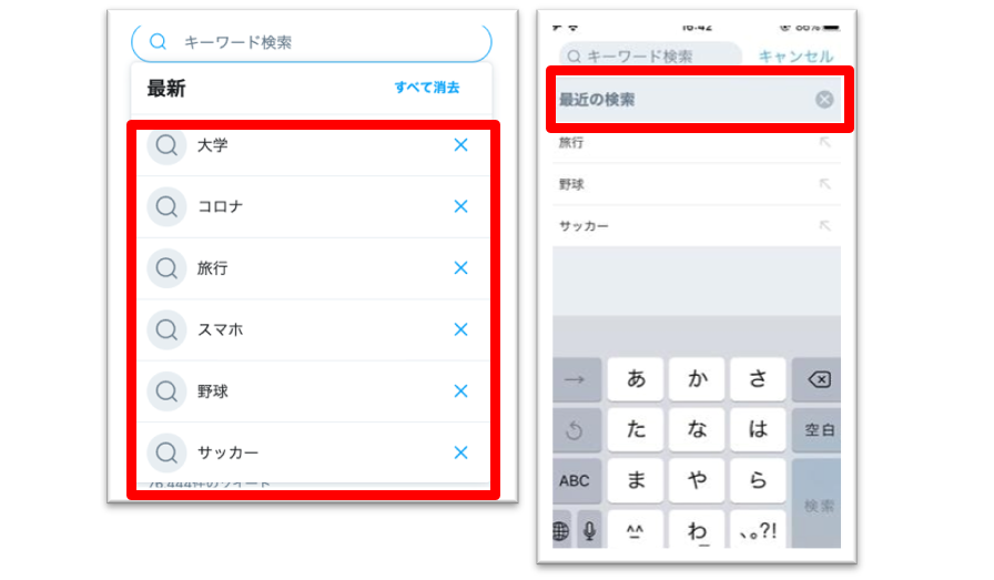 裏技 Twitterの足跡はバレる 閲覧履歴を確認 消すアプリやツールはある Iphone格安sim通信