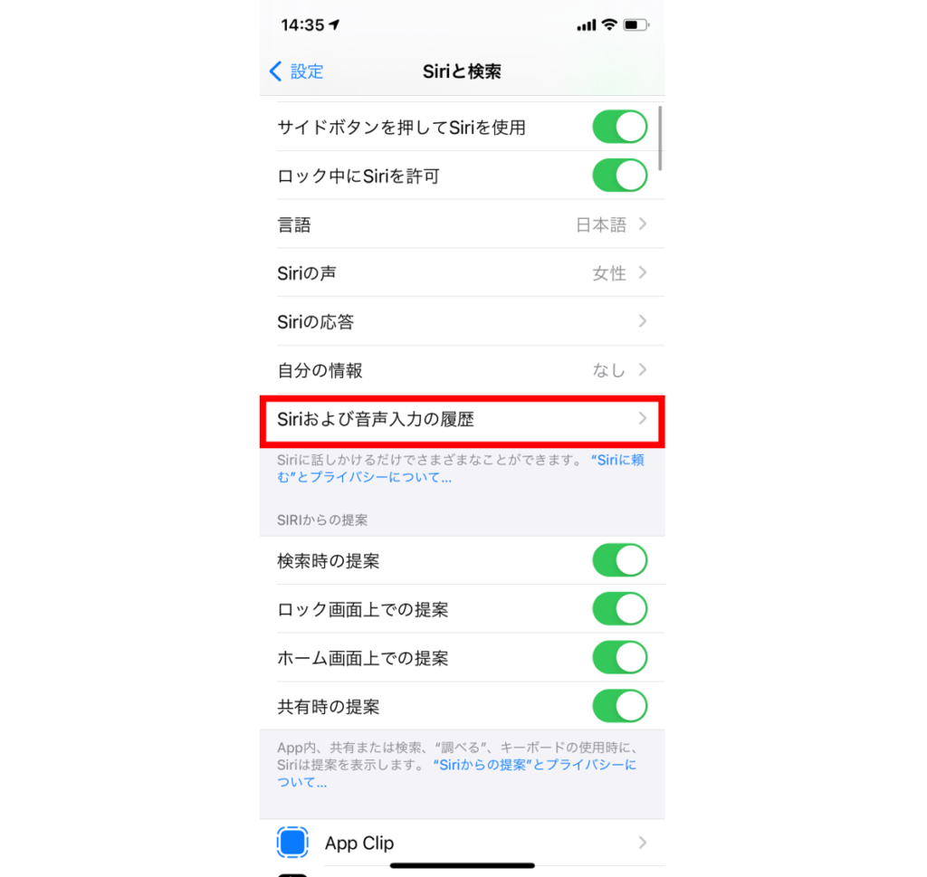 に は て Siri 英語 聞い いけない こと