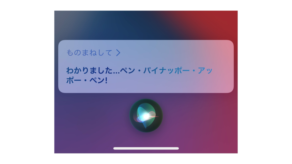 画像あり Siriに聞いてはいけない質問してみた 都市伝説 面白い 怖い質問 Iphone格安sim通信