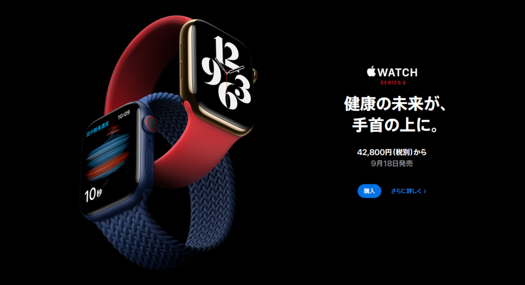 Apple Watch S6