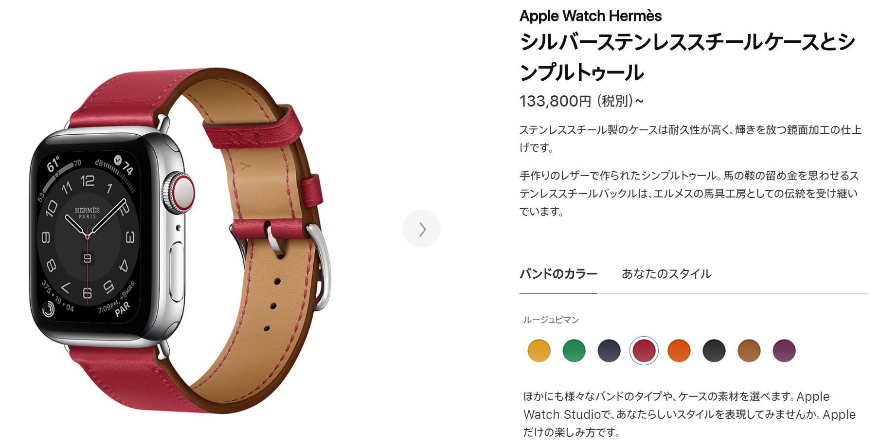 年 Apple Watch Hermes エルメス の最新バンド 文字盤 価格の違い Iphone格安sim通信