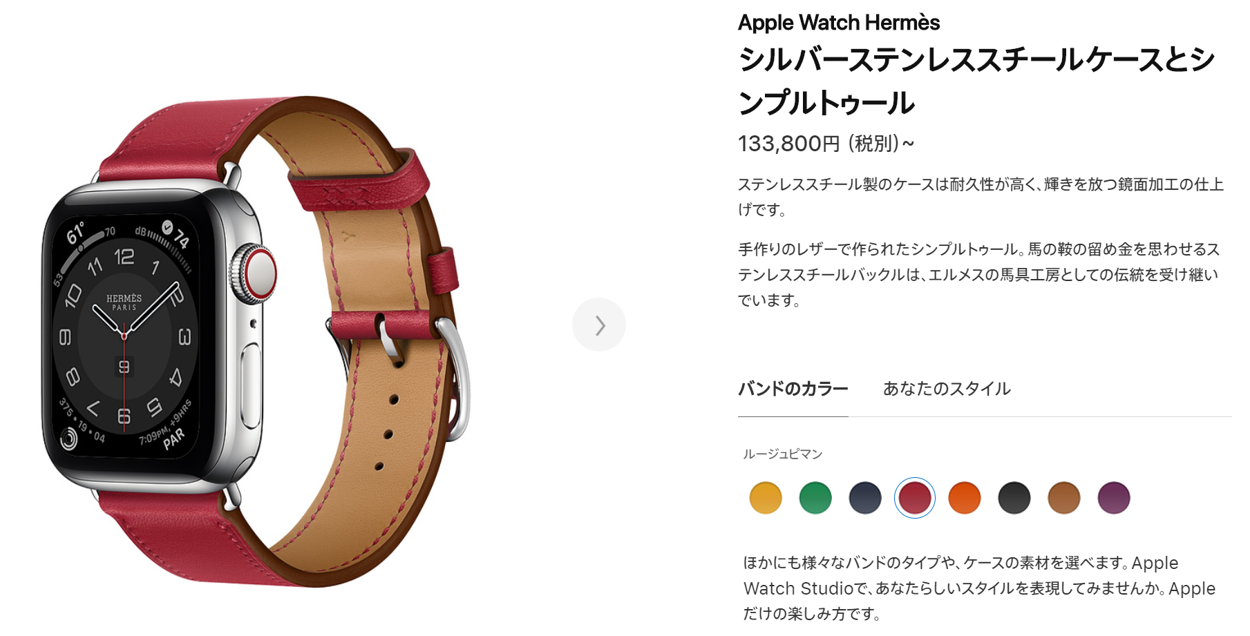 21年 Apple Watch Hermes エルメス の最新バンド 文字盤 価格の違い Iphone格安sim通信