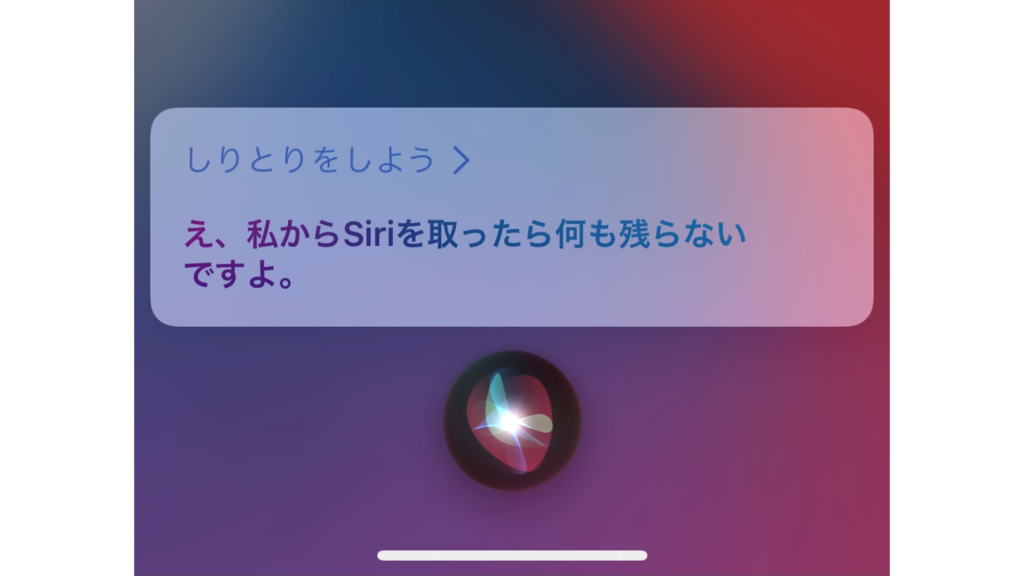 Siri