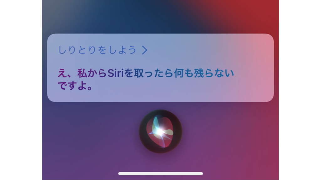 画像あり Siriに聞いてはいけない質問してみた 都市伝説 面白い 怖い質問 Iphone格安sim通信