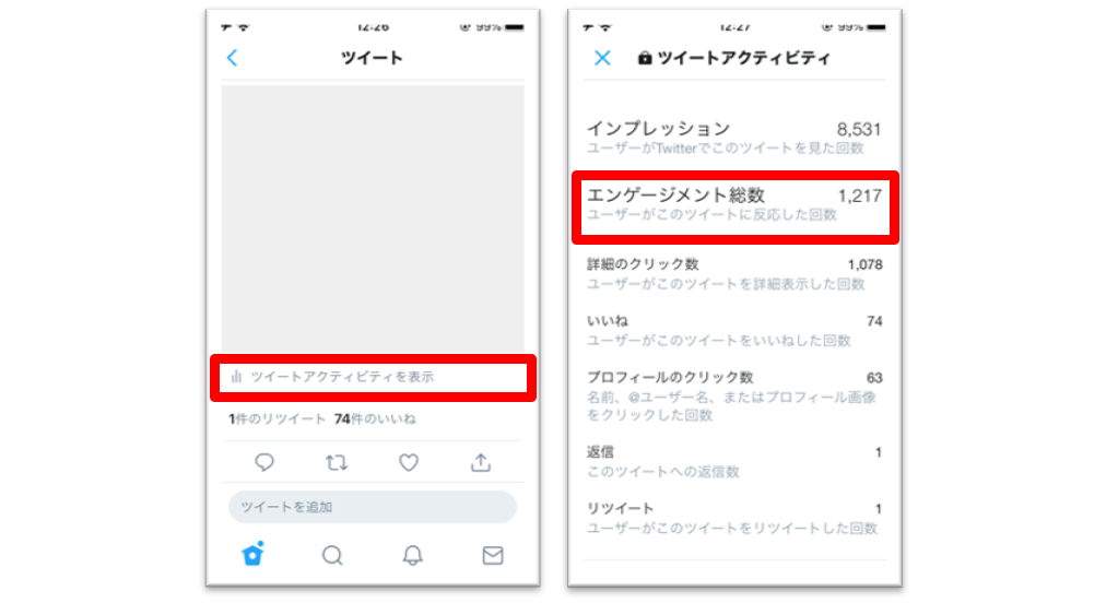 Twitterの閲覧履歴は足跡追跡ツールで相手にバレる 検索履歴を削除する方法も Iphone格安sim通信