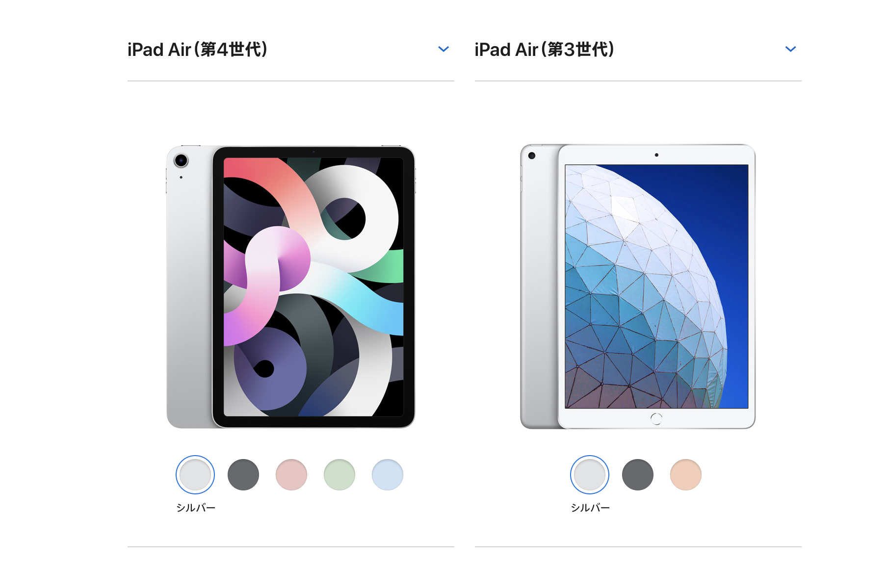 新型iPad Air 4と3の違いを徹底比較！スペック・価格はどう変わった？