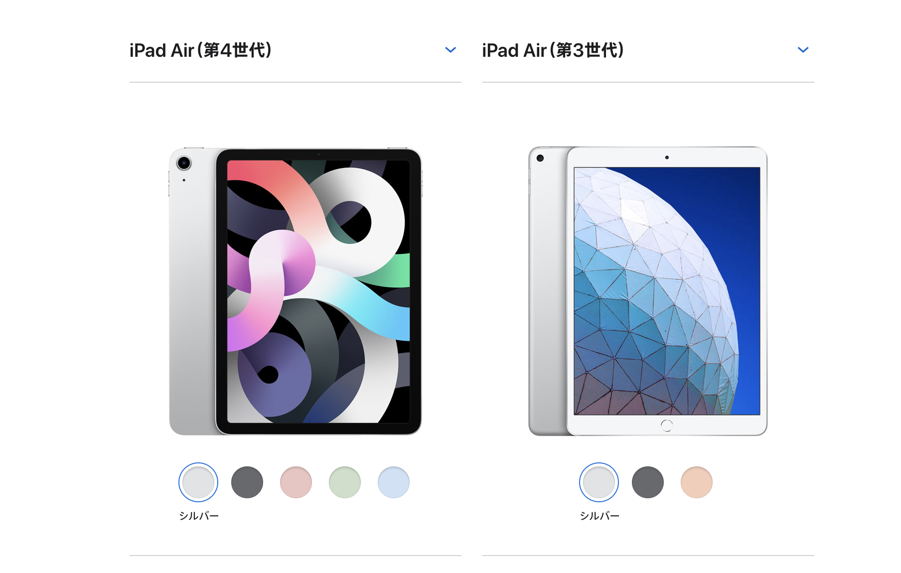 iPad AIR3 AIR(第三世代)