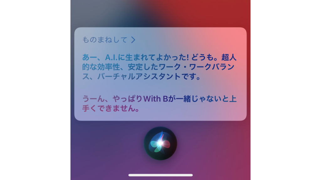 画像あり Siriに聞いてはいけない質問してみた 都市伝説 面白い 怖い質問 Iphone格安sim通信