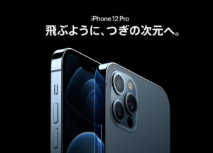 完全版 Iphoneが熱い 熱くなる原因と対処法 発熱する 充電が減る場合 Iphone格安sim通信