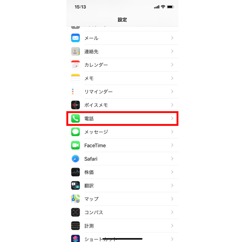 完全版 Iphone2台持ちのおすすめ設定 着信共有方法 メリットと活用術 Iphone格安sim通信