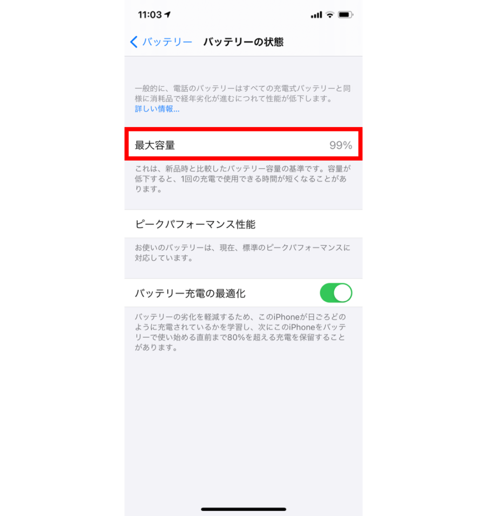 Iphone バッテリー 交換 値段