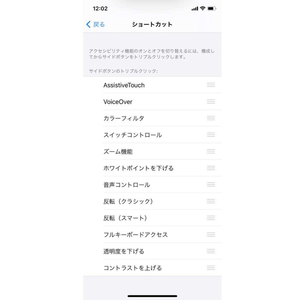 iOS14 背面タップ