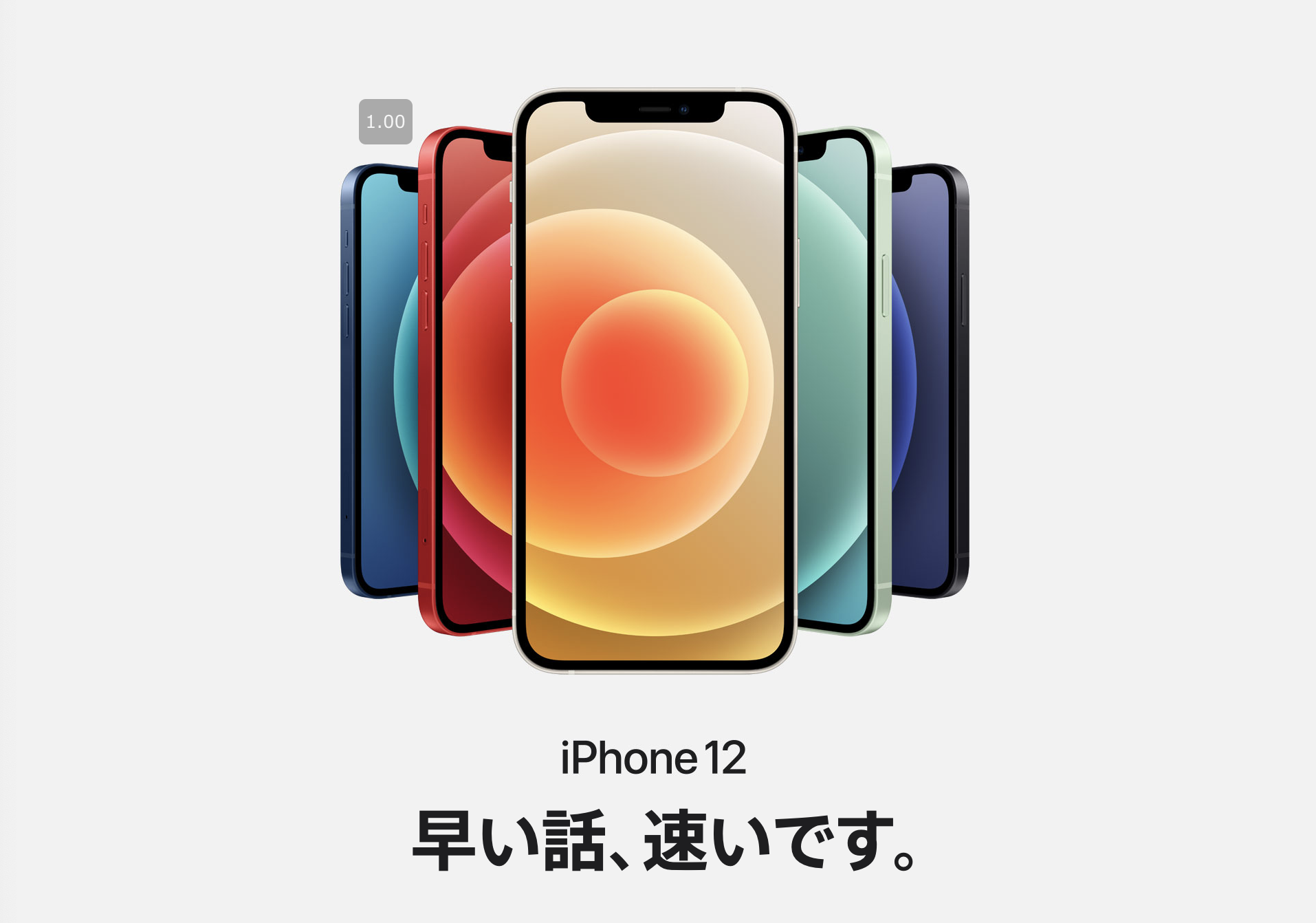 年新作iphone 12発売開始 発売日 価格 スペックまとめ 各モデルの違いは Iphone格安sim通信