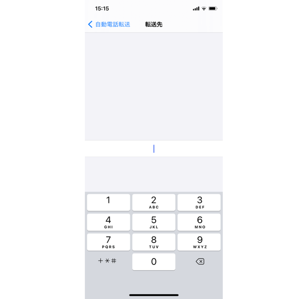 完全版 Iphone2台持ちのおすすめ設定 着信共有方法 メリットと活用術 Iphone格安sim通信