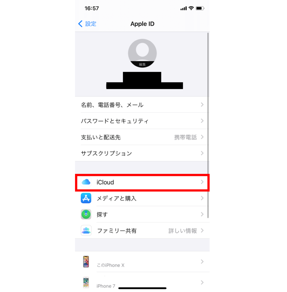 完全版 Iphone2台持ちのおすすめ設定 着信共有方法 メリットと活用術 Iphone格安sim通信