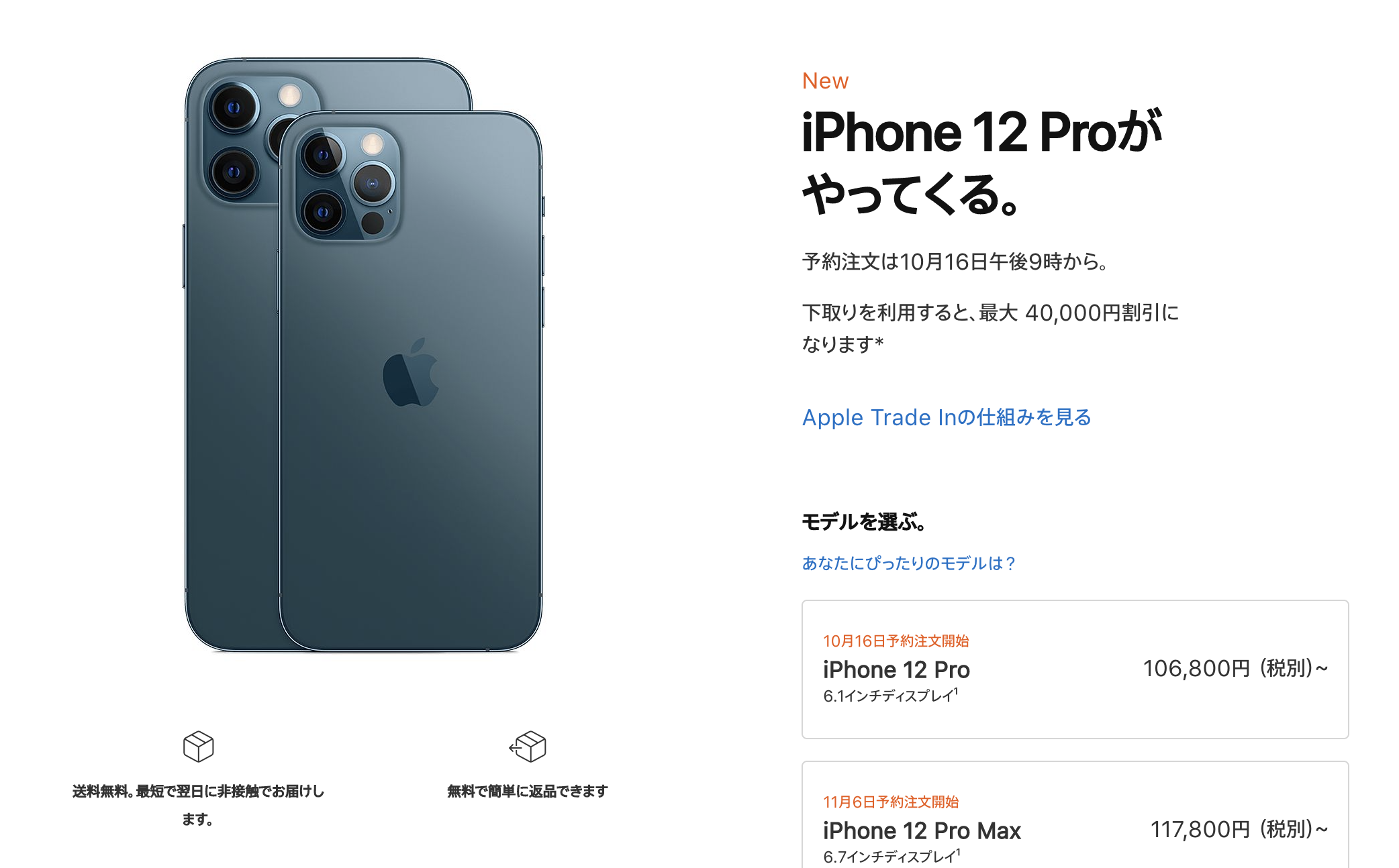新型iphone 12の予約方法 Apple Store ドコモ Au ソフトバンクでの購入方法 いつ届く Iphone格安sim通信