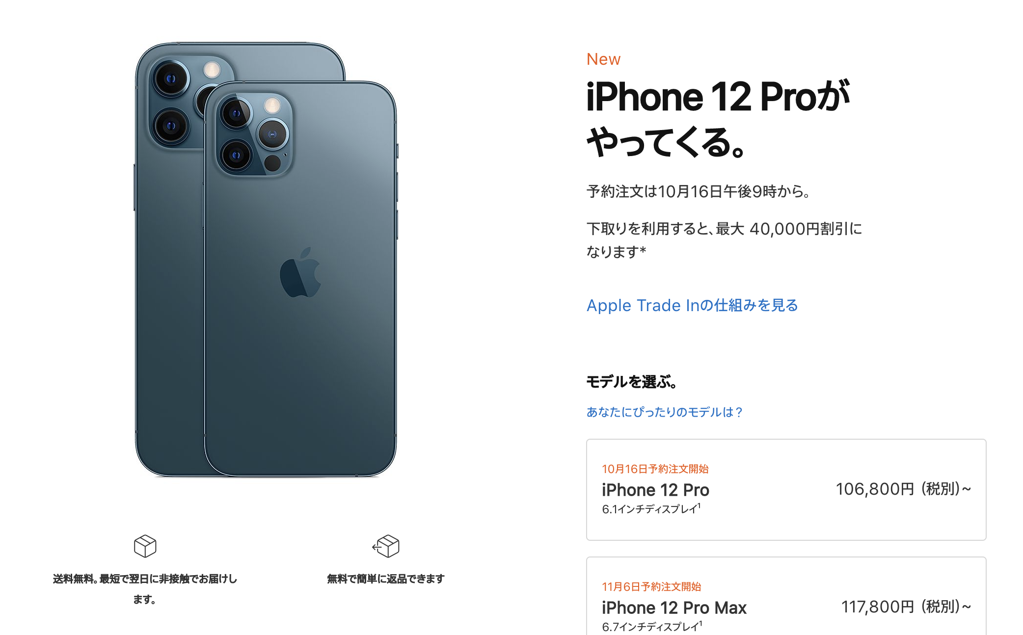 アップル ストア 予約