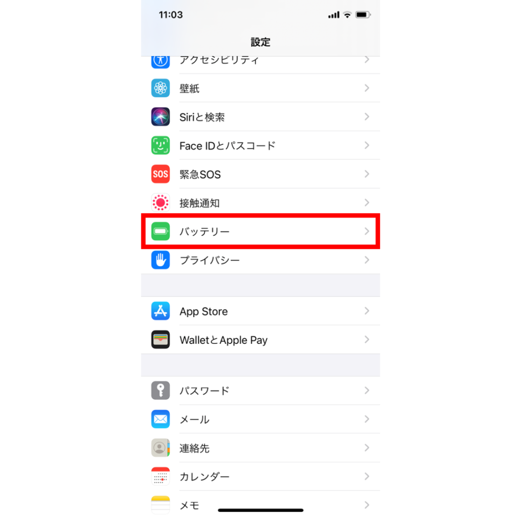 「設定」アプリから「バッテリー」を開く