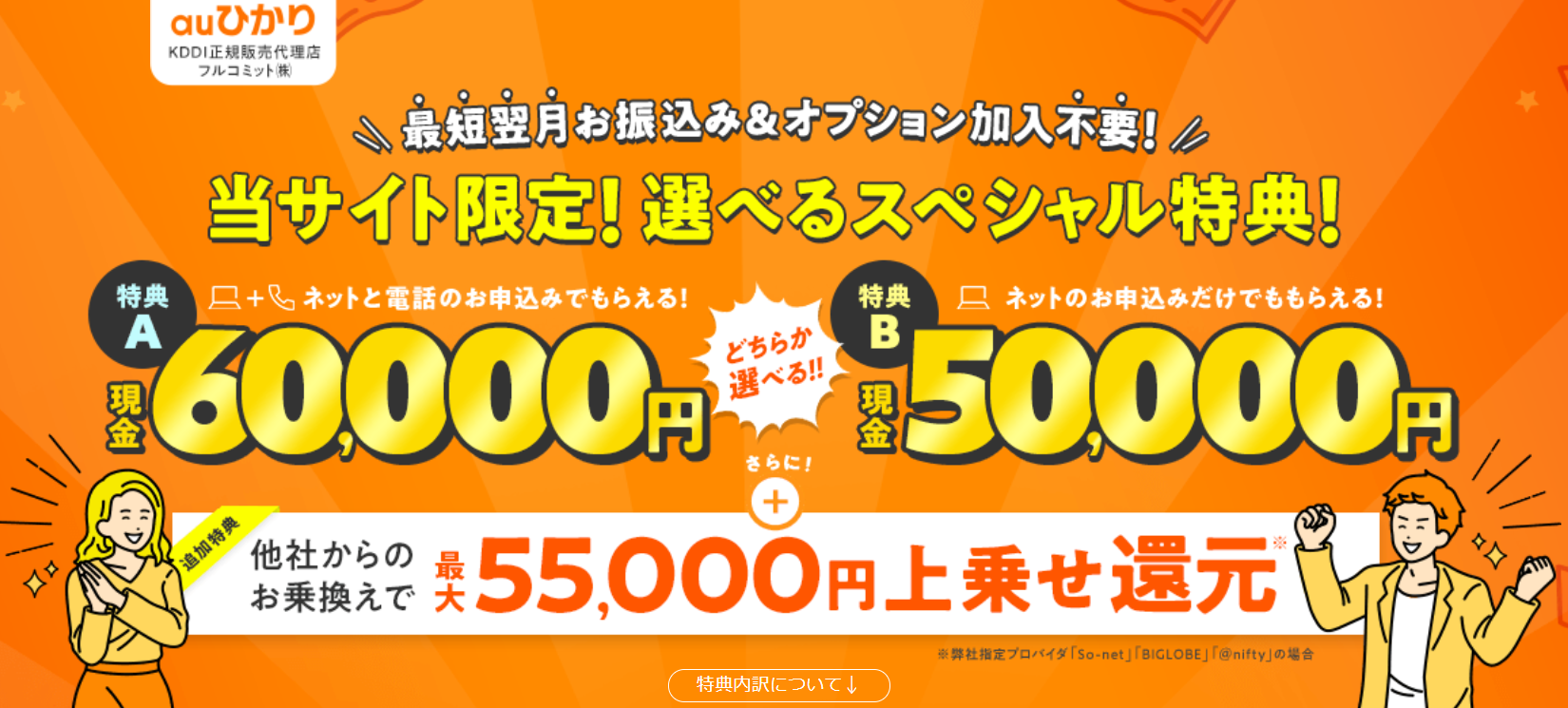 21年 インターネット回線おすすめ9社厳選比較 料金 速度で選ぶ光回線はこれだ Iphone格安sim通信