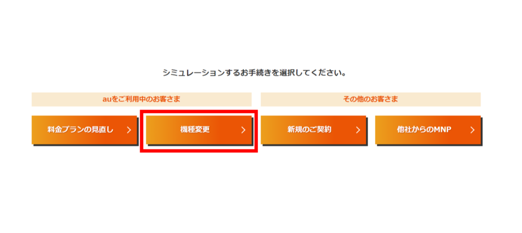 Au 料金 プラン シュミレーション
