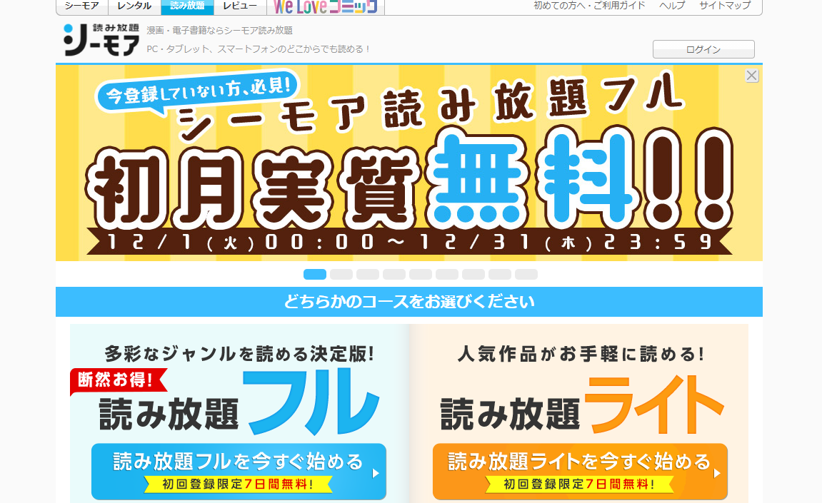 小説の読み放題サービス9選 無料でライトノベルが読めるサイトは Iphone格安sim通信 小説の読み放題サービス9選 無料でライトノベルが読めるサイトは Iphone格安sim通信